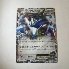 ディアルガEX XYB ハイパーメタルチェーンデッキ60 ディアルガEX+ギル