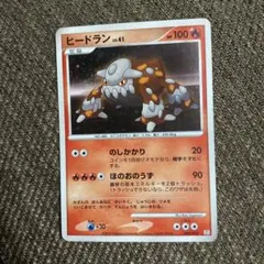 ポケモンカード ヒードラン Lv.X プロモ 092/DP-P 8422 - メルカリ