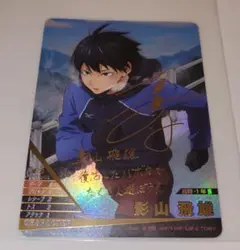 2025年最新】バボカ 影山 サインの人気アイテム - メルカリ