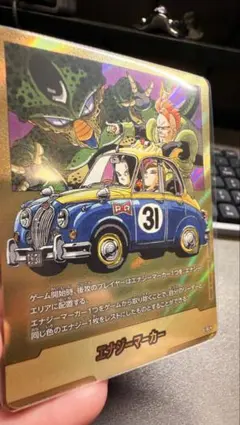 エナジーマーカー　金　31巻
