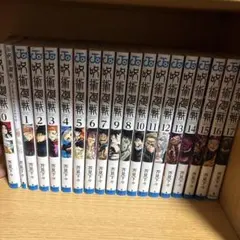 【超メルカリ市】呪術廻戦 全巻 0巻 0.5巻 懐玉・玉折特典 セット 2026年最新】呪術廻戦0.5巻の人気アイテム - メルカリ