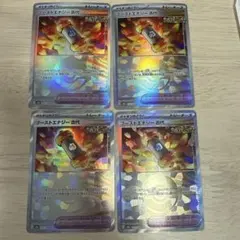 ブーストエナジー古代 モンスターボール