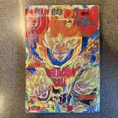 週刊少年ジャンプ 1985年　45号 ドラゴンボール　奇面組 週刊少年ジャンプ1985年45号 ドラゴンボール 奇面組 - メルカリ