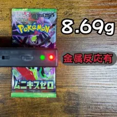 【金属反応有】ポケモンカードゲーム ムニキスゼロ 1パック
