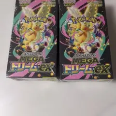 ポケモンカードハイクラスパック MEGAドリームEX 2BOX　 シュリンク付き