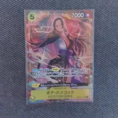 2026年最新】ボア・ハンコック PRB02-017 SRの人気アイテム - メルカリ