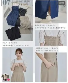 しまむら yumi ジャンパースカート
