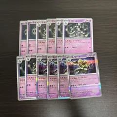 ヨノワール　サマヨール　ヨノワール　セット　ポケモンカード　カーストボム