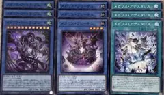 メガリスフローチュ　メガリスノートラプルーラ　メガリスアナスタシス　各3枚