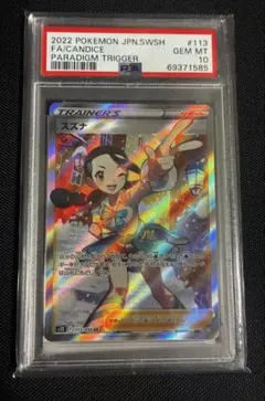 泉*】様 スズナ SR PSA10 - メルカリ