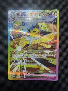 2026年最新】サンダースex sarの人気アイテム - メルカリ