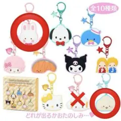 サンリオ　シークレットラバーミラーキーホルダー