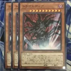 T52 遊戯王カード トラゴエディア ウルトラレア VJMP-JP034 - メルカリ