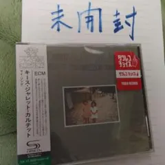 キース・ジャレット・カルテット MY SONGS