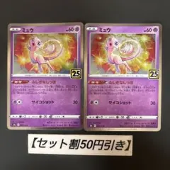 ミュウ はじまりのきおくXY10 R めざめる超王 引退品 - メルカリ
