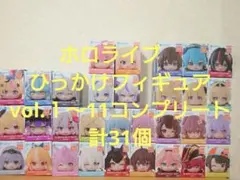 ホロライブ ひっかけフィギュア コンプリートセット 全31個 ホロライブ ひっかけフィギュア 全31種 コンプリートセット - メルカリ