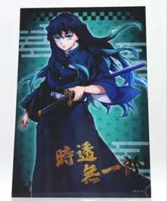 鬼滅の刃　時透無一郎　トレーディング箔押しブロマイド　ブロマイド