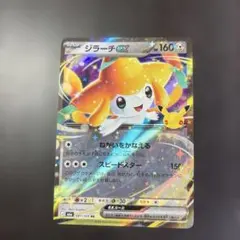 ポケモンカードゲーム ジラーチex RR