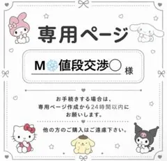 専用