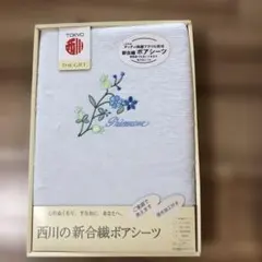 西川 新合繊ボアシーツ 極細アクリル使用のサムネイル