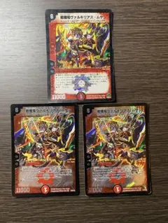 戦極竜ヴァルキリアス・ムサシ 3枚セット