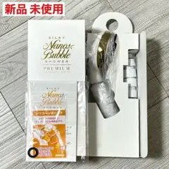 新品 アラミック シルキーナノバブルシャワープレミアム シャワーヘッドのサムネイル