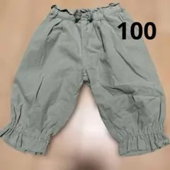 キッズ　女の子　グリーン　フリル付き 半ズボン　ハーフパンツ　100