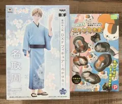 夏目友人帳 DXFフィギュア 名取周一 ニャンコ先生セット