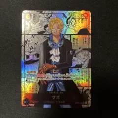 美品 受け継がれる意思　サボ　コミパラ　スーパーパラレル　SEC