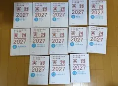 実践2026(13巻セット)+必修navi+118回解説 実践2026 全13巻+第118回解説書セット - メルカリ