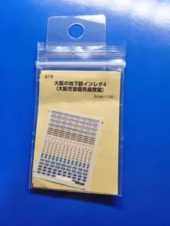世田谷総合車輌センター KHKロゴインレタ Nゲージ 京急 ④ - メルカリ