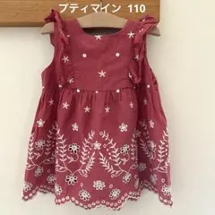 プティマイン トップス　110cm 赤