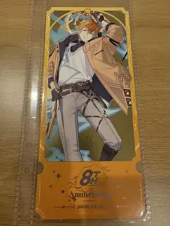 にじさんじ　8周年　チケット風カード　特典　宇佐美リト