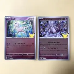 ポケモンカード ミュウ ミュウツー 30th 011/040 010/040