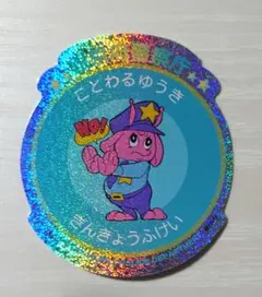 2026年最新】ポッピーくんの人気アイテム - メルカリ