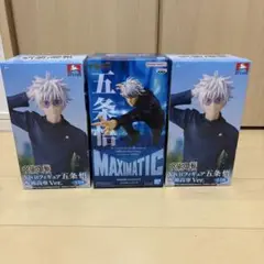 MAXIMATIC 五条悟 フィギュア Ver.