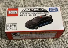 トミカ_ホンダ シビック TYPE R トミカ EXPO 警察仕様