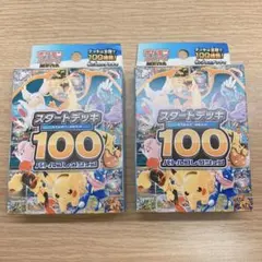 ポケモンカードカードゲームMEGA スタートデッキ100バトルコレクション