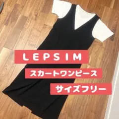 LEPSIM ノースリーブ　Vネック　ワンピース　ブラック