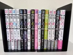 推しの子 全巻セット 1-16巻