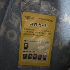 2026年最新】3ds arカード 未開封の人気アイテム - メルカリ