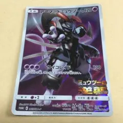 ポケカ　アーマードミュウツー　プロモ