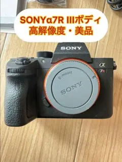【ジャンク品】α7RIII　sony 2025年最新】α7iii ジャンクの人気アイテム - メルカリ