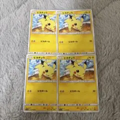 ポケモンカード　ピカチュウ　4枚まとめ売り 2026年最新】ピカチュウ 4枚の人気アイテム - メルカリ