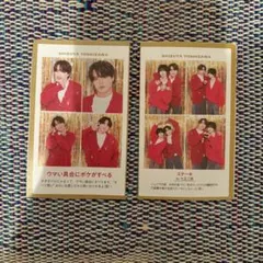 TravisJapan 吉澤閑也 テレガイ 切り抜き