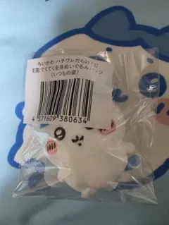 ちいかわ ハチワレだらけくじ E賞 ぬいぐるみバッジ いつもの姿
