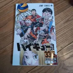 ハイキュー!! 劇場版 ゴミ捨て場の決戦