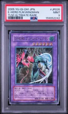 ニ*コ様 遊戯王 PSA9 E・HERO フレイム・ウィングマン レリーフ