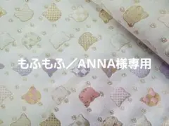 もふもふ／ANNA様専用　西陣織高級金襴生地　ネコ&肉球　白　KY-401