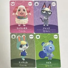 amiiboカード あつ森 4枚セット まとめ売り
